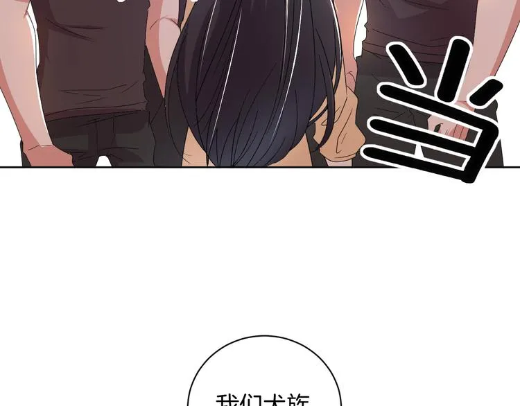 第29话 完结篇 第38页