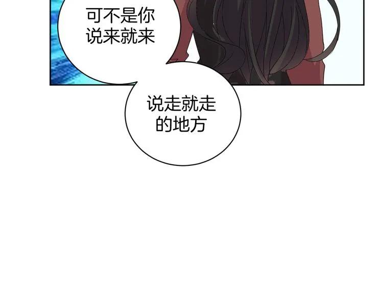 第29话 完结篇 第40页