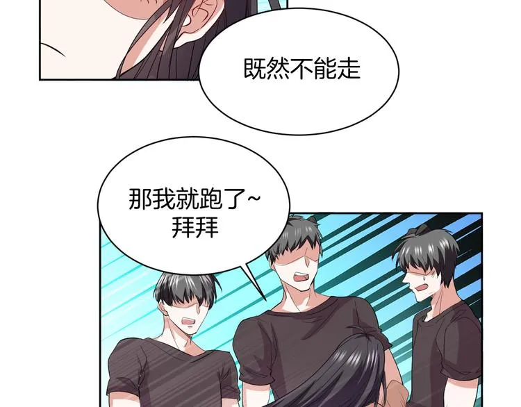 第29话 完结篇 第42页