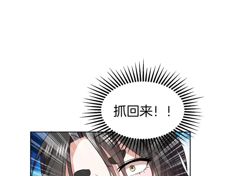 第29话 完结篇 第45页