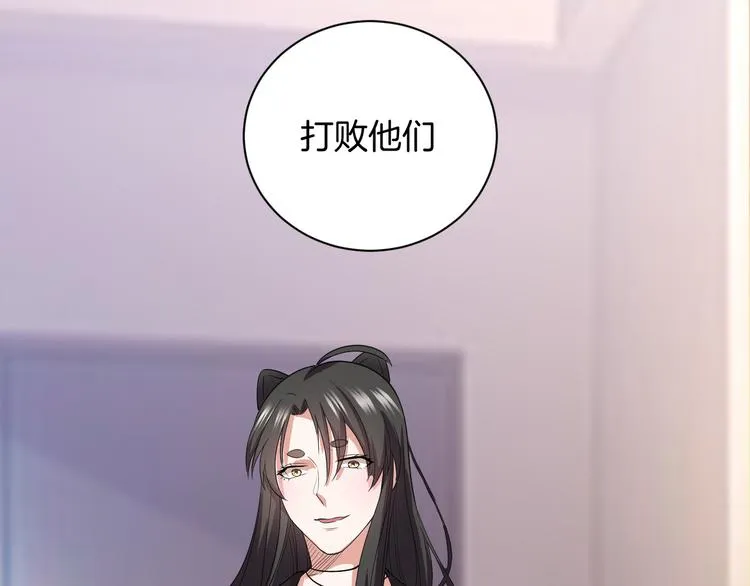 第29话 完结篇 第47页