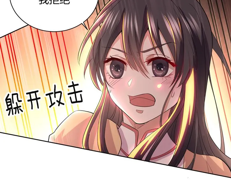 第29话 完结篇 第50页