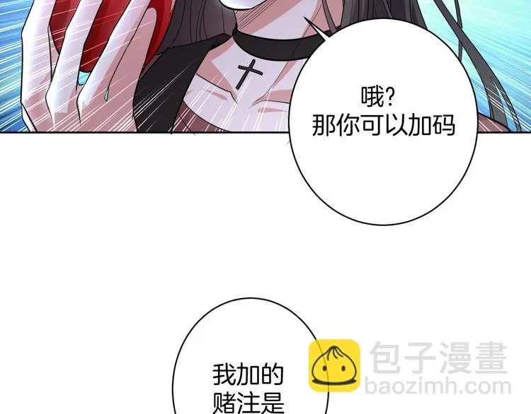 第29话 完结篇 第52页