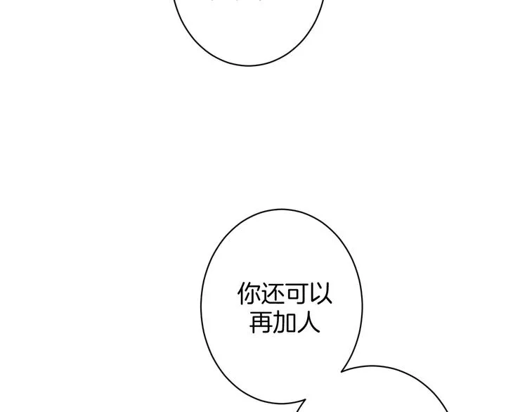 第29话 完结篇 第53页