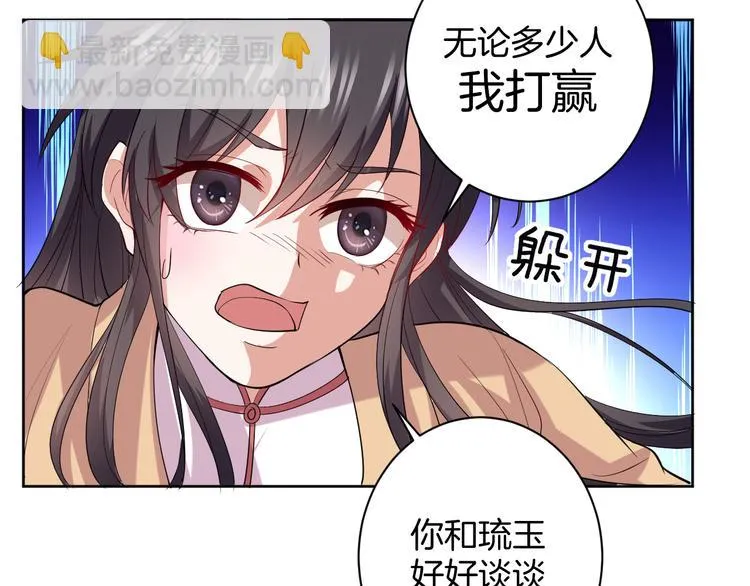 第29话 完结篇 第54页