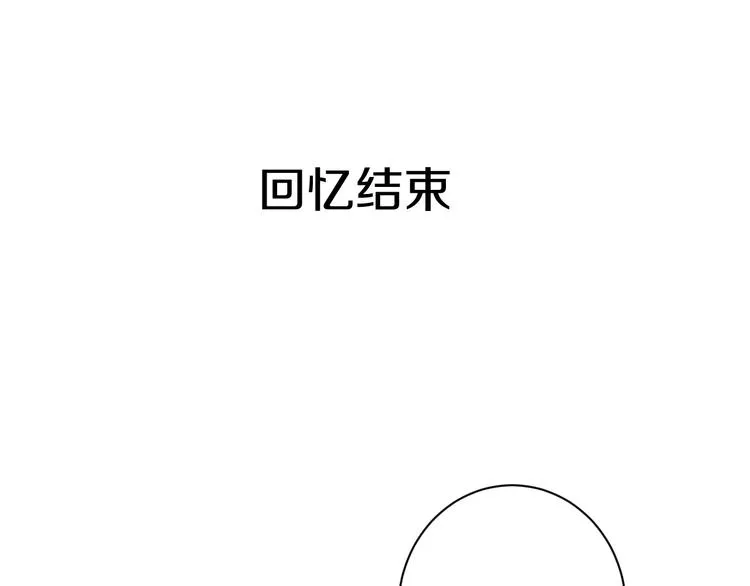 第29话 完结篇 第56页