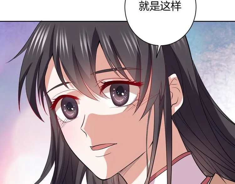 第29话 完结篇 第57页