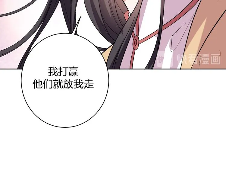 第29话 完结篇 第58页