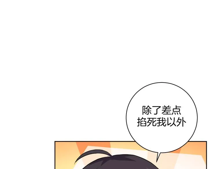 第29话 完结篇 第61页