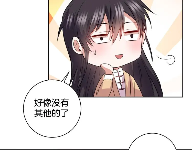 第29话 完结篇 第62页