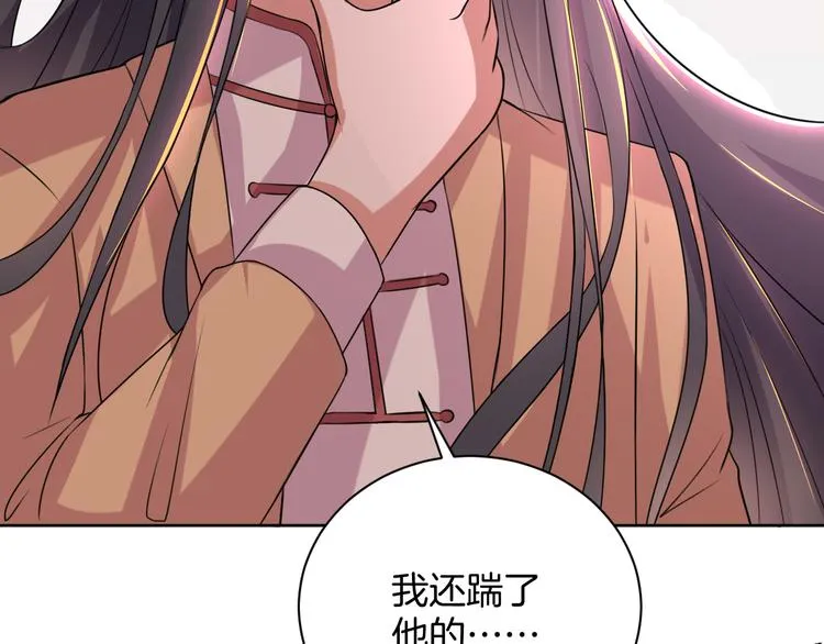 第29话 完结篇 第64页