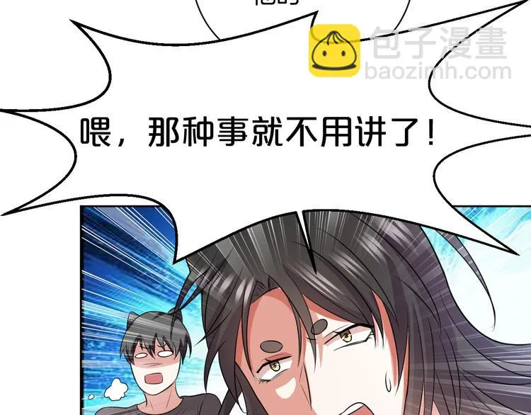 第29话 完结篇 第65页