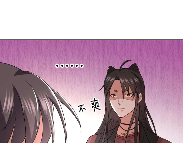 第29话 完结篇 第71页