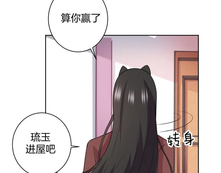 第29话 完结篇 第73页