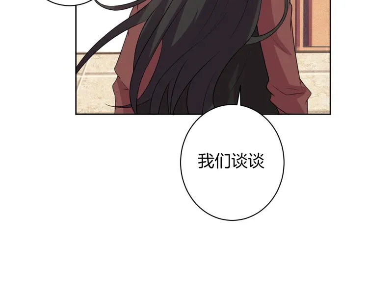 第29话 完结篇 第74页