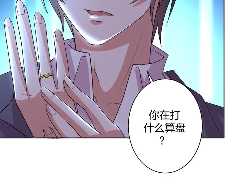 第29话 完结篇 第76页