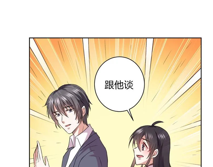 第29话 完结篇 第77页