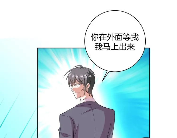 第29话 完结篇 第83页