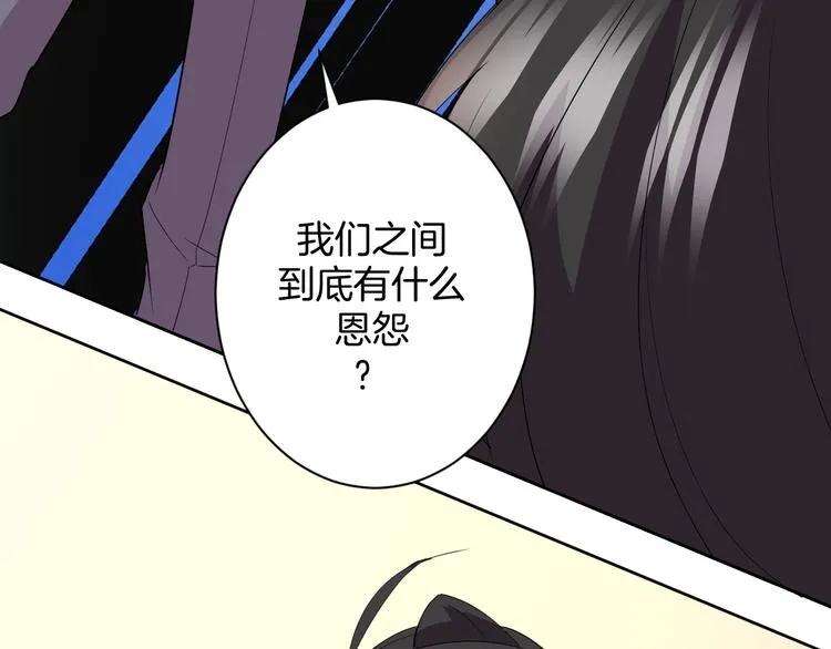 第29话 完结篇 第87页