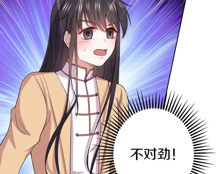 第29话 完结篇 第100页