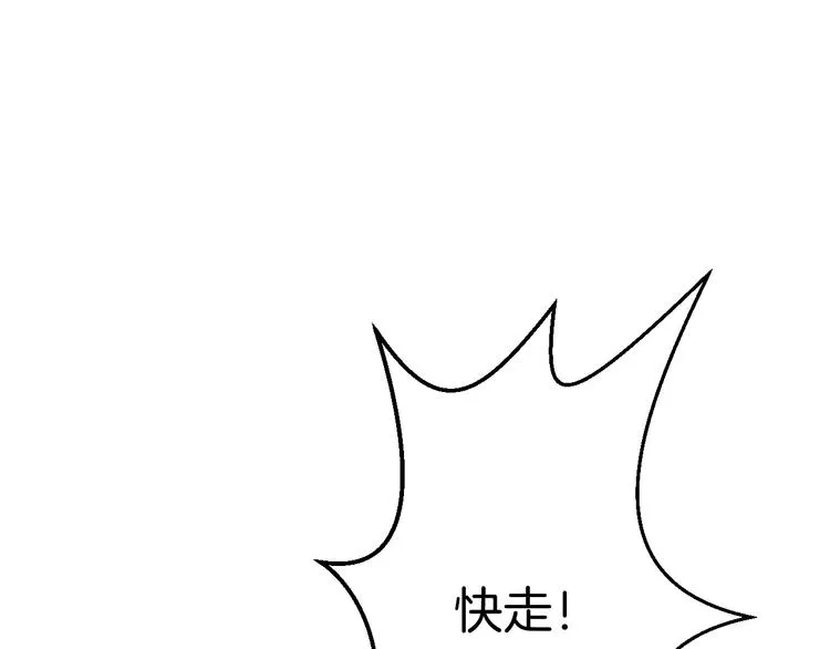 第29话 完结篇 第107页