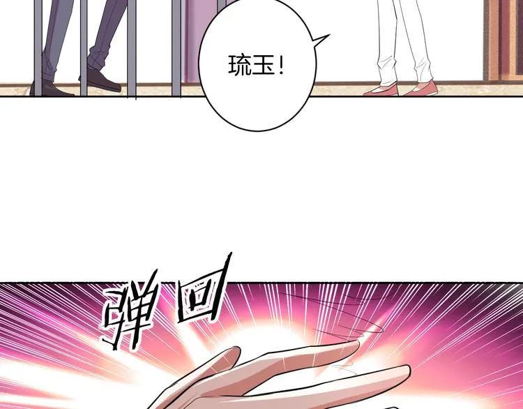 第29话 完结篇 第109页