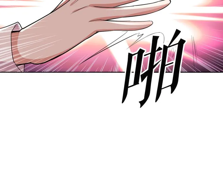 第29话 完结篇 第110页