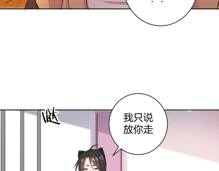 第29话 完结篇 第113页