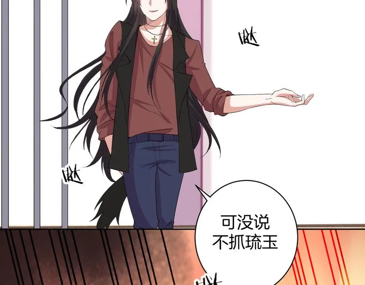 第29话 完结篇 第114页