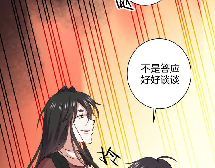 第29话 完结篇 第115页