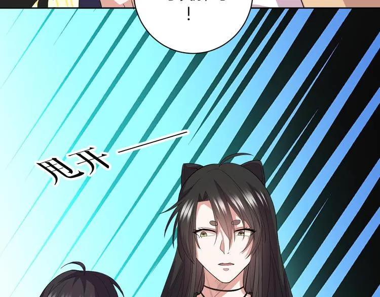 第29话 完结篇 第117页
