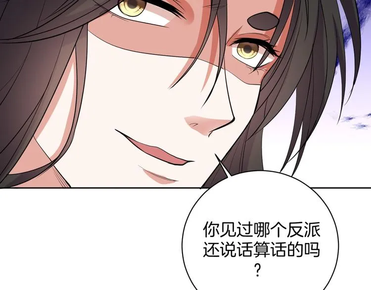 第29话 完结篇 第120页