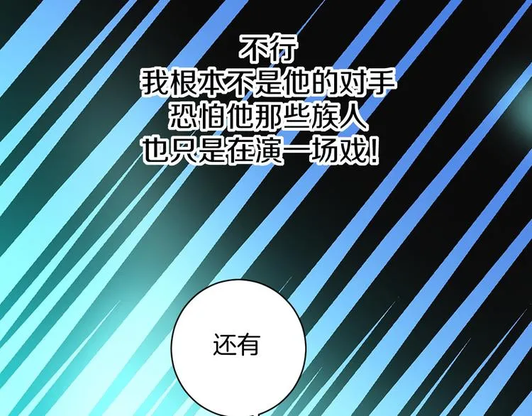 第29话 完结篇 第125页