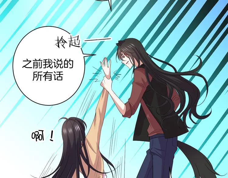第29话 完结篇 第126页