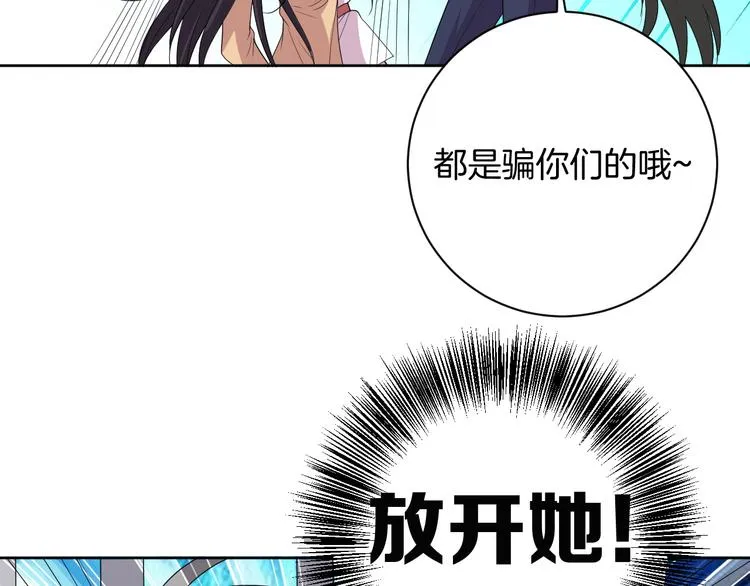 第29话 完结篇 第127页