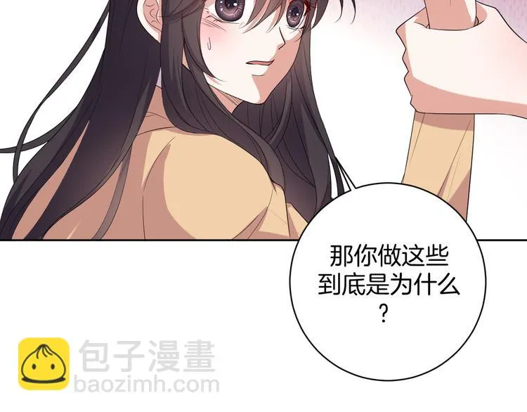 第29话 完结篇 第130页