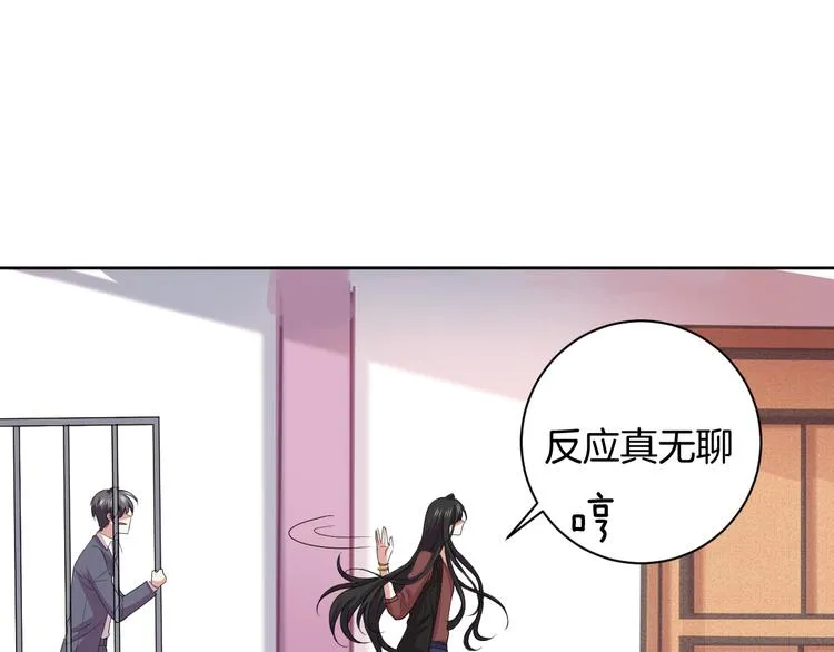 第29话 完结篇 第131页