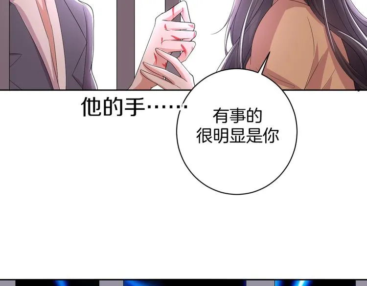 第29话 完结篇 第134页