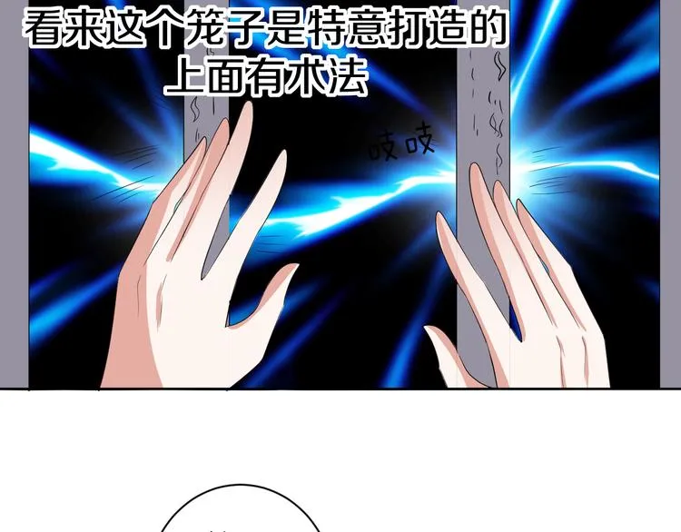 第29话 完结篇 第135页