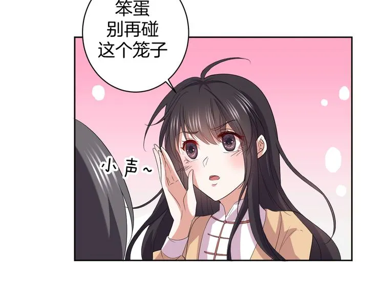 第29话 完结篇 第136页