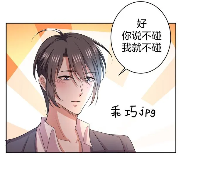 第29话 完结篇 第137页
