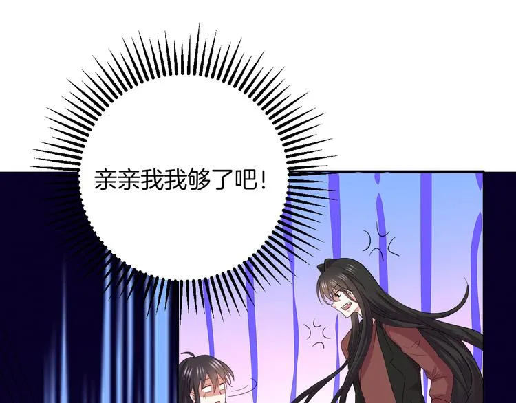 第29话 完结篇 第138页