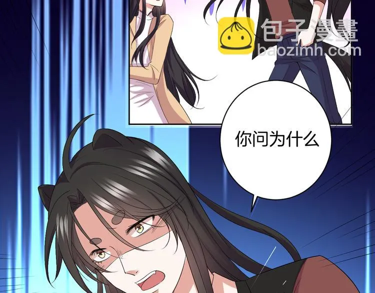 第29话 完结篇 第139页