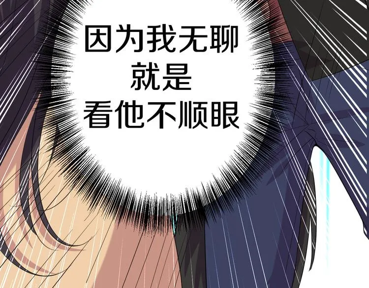 第29话 完结篇 第141页
