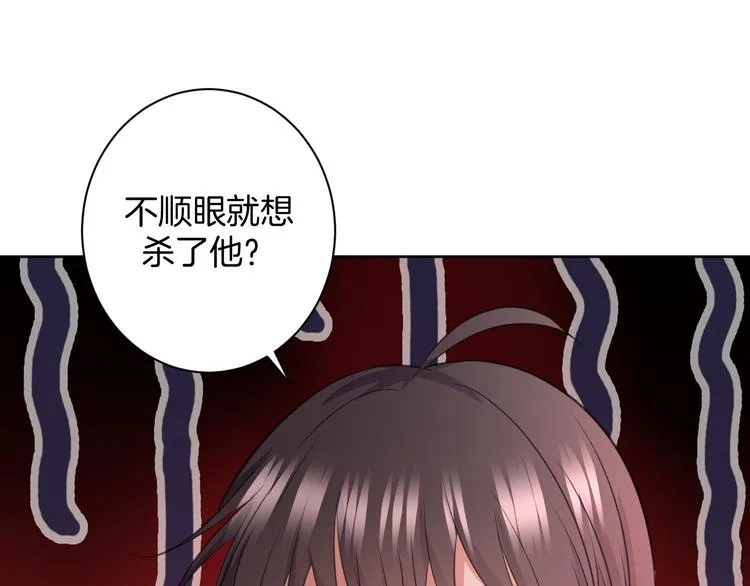 第29话 完结篇 第142页
