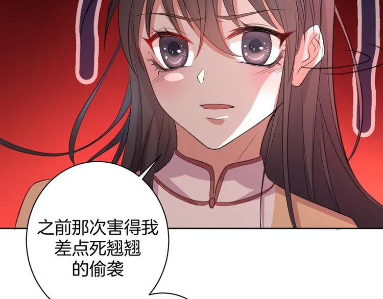 第29话 完结篇 第143页