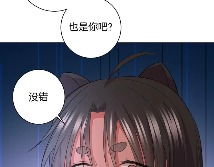 第29话 完结篇 第144页