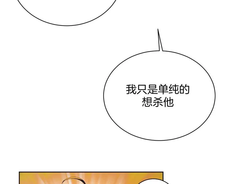 第29话 完结篇 第146页