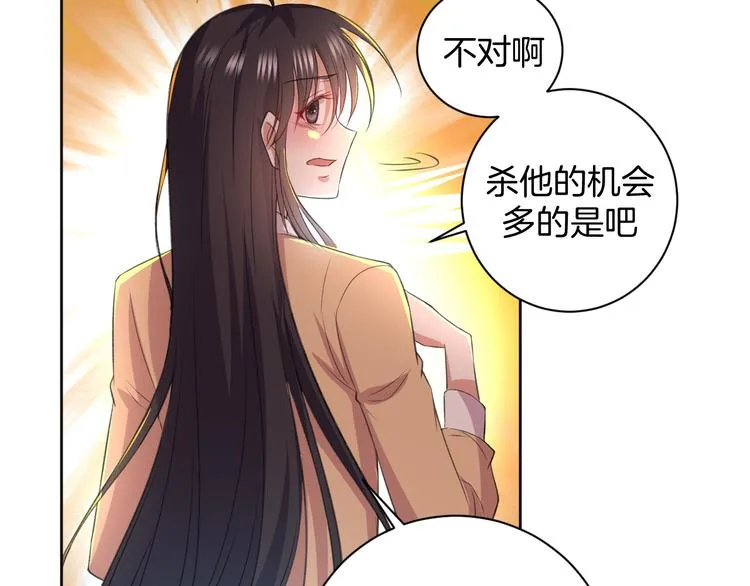 第29话 完结篇 第147页