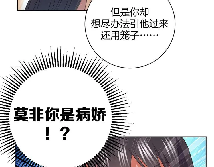 第29话 完结篇 第148页